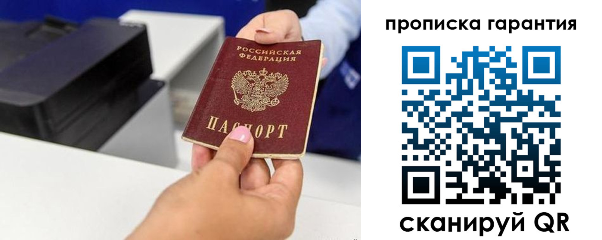где прописаться в Абакане