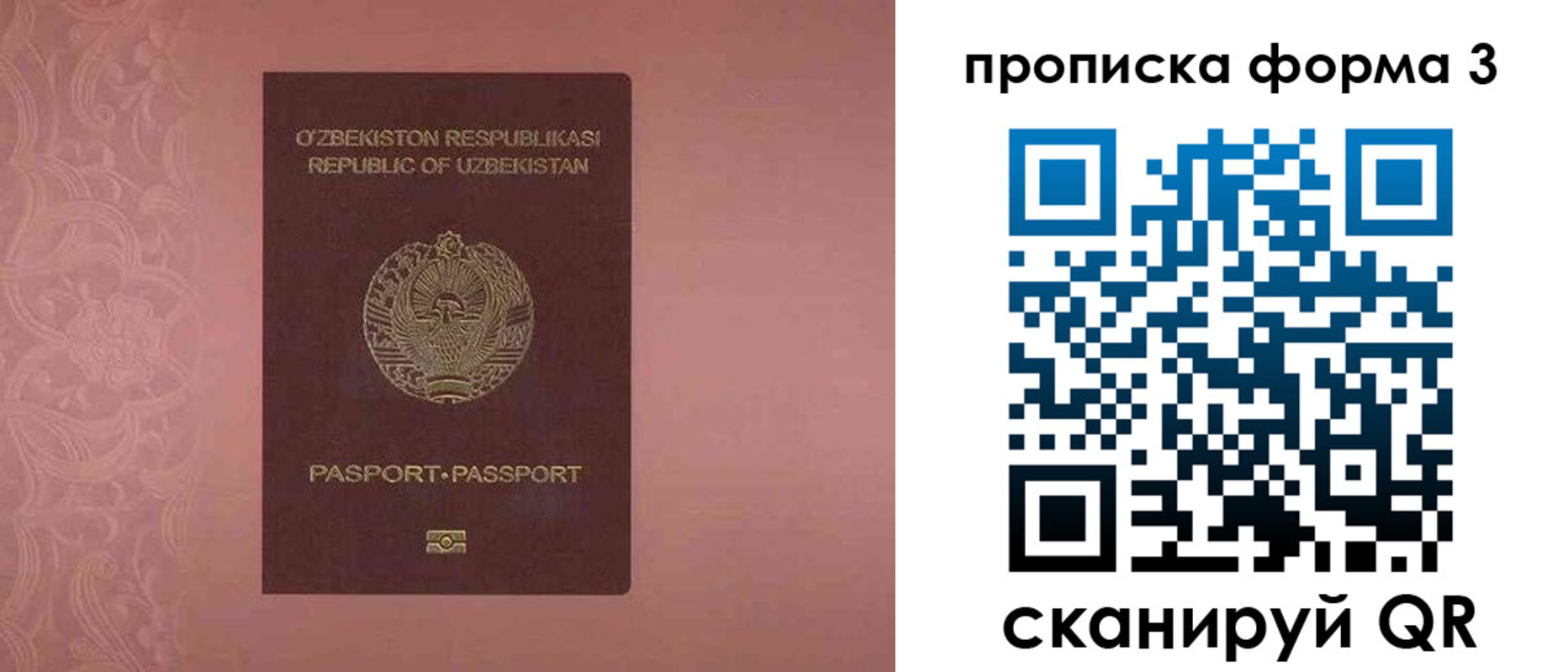 регистрация в Абакане