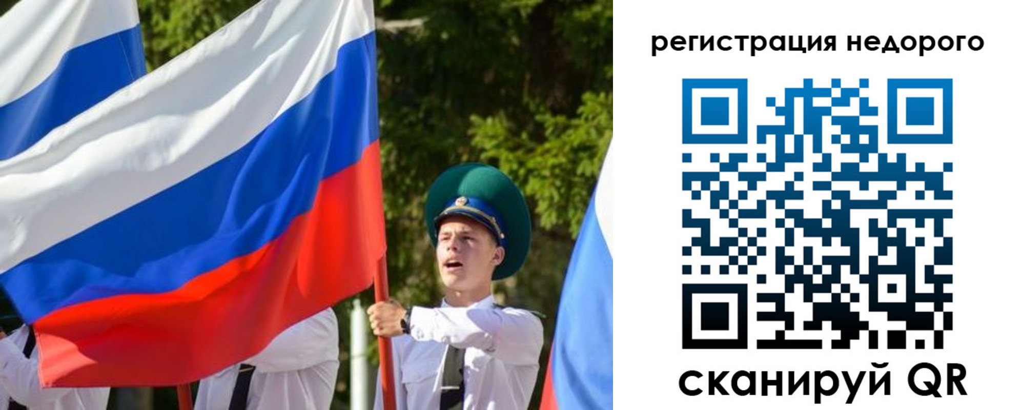 прописка для работы в Абакане